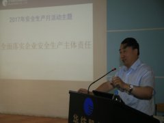 公司推進(jìn)安全生產(chǎn)責(zé)任落實  強(qiáng)化管理保安全