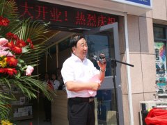 華瑞達(dá)“WANDEFO萬(wàn)得?！逼炫灥晔⒋箝_(kāi)業(yè)