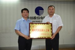 市總工會領(lǐng)導(dǎo)一行走進(jìn)公司送知識、授獎牌