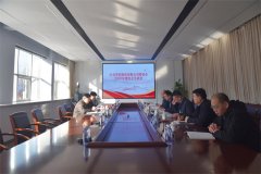 公司黨委召開2025年度民主生活會